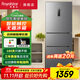 榮事達（Royalstar）212升中型冰箱雙開(kāi)門(mén)一級能效風(fēng)冷無(wú)霜 冷藏冷凍小型家用免除霜節能省電低音保鮮電冰箱 266升三門(mén)【智能觸控 風(fēng)冷無(wú)霜】鈦深灰
