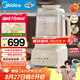美的（Midea）安睡變頻破壁機(jī)1.75升家用 豆?jié){機(jī)榨汁料理機(jī) 柔音變頻電機(jī)觸控彩屏口感可調(diào)MJ-FC18【國家補(bǔ)貼】