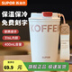 蘇泊爾（SUPOR）保溫杯女2025新款咖啡隨行杯小巧便攜316L不銹鋼水杯子手提 杏仁白 400ml