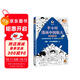 半小時(shí)漫畫(huà)中國航天：探索宇宙篇 從飽受屈辱到傲視群雄，看得人淚目又自豪 混知漫畫(huà) 讀客半小時(shí)漫畫(huà)文庫