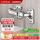 卡貝（cobbe）不銹鋼液壓鉸鏈一段力 固裝全蓋（直彎）1只裝