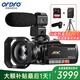 歐達（ORDRO）AC5攝像機4K光變錄像機專業(yè)直播攝影機家用手持DV高清數(shù)碼記錄儀便攜婚慶會議短視頻