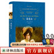 茶花女（經(jīng)典譯林）（首部譯成中文的西方小說(shuō)名著(zhù)、法國現實(shí)主義戲劇先驅?zhuān)? title=