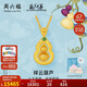 周六福葫蘆兄弟聯(lián)名祥云黃金項鏈足金吊墜計價(jià)A0615701 約15.55g 40+5cm