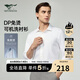 七匹狼長(cháng)袖襯衫男DP免燙襯衣商務(wù)休閑通勤百搭舒適柔軟親膚上衣男裝