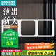西門(mén)子（SIEMENS）86型墻壁開(kāi)關(guān)插座面板 啞光磨砂 睿宸系列象牙白色 三聯(lián)邊框