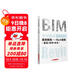 BIM技術(shù)案例教程——Revit建模（建筑+結構+機電）