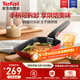 特福（Tefal）煎鍋可拆卸玉子燒不粘煎蛋鍋早餐鍋加深鍋底燃氣灶電磁爐通用紅色