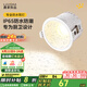 鹿家良品（LUUGAA）防水筒燈嵌入式射燈開孔7.5衛(wèi)生間浴室廚房防塵防霧孔燈led無主燈 射燈|全光譜|10W|4000K|白杯