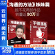 【正版兩冊】干得漂亮 溝通的方法 脫不花 著(zhù) 共2冊 適合中國職場(chǎng)人的工作寶典 高情商社交 絲滑溝通工作輕松打好基礎省時(shí)省力省腦子 新華書(shū)店旗艦店圖書(shū)書(shū)籍 圖書(shū)