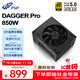 全漢（FSP）額定 850W Dagger pro 850W電源 (ATX3.0標準/PCI-E5.0接口/SFX金牌全模組/DC to DC）