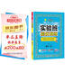 2025秋 實(shí)驗班提優(yōu)訓練 二年級上冊 語(yǔ)文人教版 強化拔高教材同步練習冊
