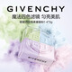 紀梵希（Givenchy）四宮格散粉1 雙支囤貨裝定妝粉蜜粉餅啞光提亮禮物女雙十一搶先購