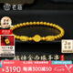老廟黃金手鏈女足金福牌黃金手串可疊戴送老婆女友媽媽七夕生日禮物 福來運轉(zhuǎn)手串約3.33g