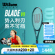 威爾勝（Wilson）官方新款BLADE V9薩巴倫卡同款全碳素專(zhuān)業(yè)網(wǎng)球拍專(zhuān)業(yè)拍單人進(jìn)攻 已穿線(xiàn) |100拍面 WR150210U2