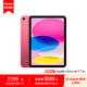 Apple iPad 11英寸平板電腦  25年款（128GB WLAN版/A16芯片 MD4E4CH/A）粉色*企業(yè)專享