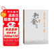 我這一輩子·兔兒爺·茶館：老舍經(jīng)典