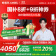 安吉爾【官方直營(yíng)】?jī)羲骷矣弥憋嫏C(jī) 哪吒2代3500 國(guó)補(bǔ)20% 1400G大流速 RO膜凈水機(jī) 凈飲機(jī) 出水0阻垢劑 【國(guó)補(bǔ)20%】【凈熱飲3件套】?jī)羲?前置+管線機(jī)