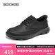 斯凱奇（Skechers）七夕禮物閃穿男鞋足弓支撐商務休閑鞋一腳蹬腳寬腳皮鞋205517