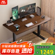 乘勝【國(guó)家補(bǔ)貼】實(shí)木電動(dòng)升降桌電腦桌桌子 1.4米升降書(shū)桌|胡桃色