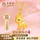 老鳳祥黃金吊墜女足金生肖馬夢(mèng)幻獨角獸項鏈生日七夕情人節禮物送女友 京速達【星辰獨角獸】吊墜約0.55g 贈銀鏈