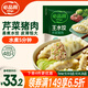 必品閣（bibigo）芹菜豬肉水餃 1200g 約48只 早餐夜宵 生鮮速食餃子 速凍食品