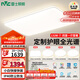 雷士（NVC）全光譜護眼吸頂燈客廳大燈智能LED照明燈具簡約大氣包安裝光域S