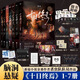 十日終焉 全套1-7冊(cè)不息+迷城+樂(lè)園+囚籠+萬(wàn)相+白羊+極道 全套7冊(cè)殺蟲(chóng)隊(duì)隊(duì)員  番茄小說(shuō)高分懸疑腦洞小說(shuō) 十日終焉不息迷城+樂(lè)園+囚籠+萬(wàn)相+白羊+極道7冊(cè)