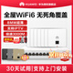 華為（HUAWEI）坤靈無線AP面板智能家居全屋wifi6覆蓋套裝雙頻千兆家用入墻大戶型POE組網(wǎng)ac+ap162E超薄3000M穿墻 8口AC路由器一體機(jī)+7個(gè)超薄AP【六室一廳】