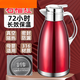 蘇泊爾同款316不銹鋼加厚保溫壺家用批發(fā)茶室飯店熱水壺大容量長(cháng)效保溫 石榴紅[雙層真空+防塵蓋]8層鎖 316L特厚款[保溫35小時(shí)]2505ML