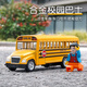 中精質(zhì)造回力合金車(chē)校車(chē)巴士公交汽車(chē)模型寶寶巴士?jì)和婢哂變簣@生日禮品 合金巴士【車(chē)殼全合金+禮盒裝】