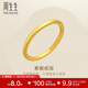 周生生黃金戒指 足金百搭素圈戒 男女情侶可作對戒92293R定價(jià)13圈