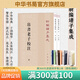 帛書(shū)老子校注中華書(shū)局正版平裝繁體豎排新編諸子集成道德經(jīng)正版原著老子注釋王弼老子注長(zhǎng)沙馬堆漢墓出土帛書(shū)老子甲乙本為底本
