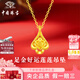 中國珠寶水滴蓮花黃金吊墜女花朵足金項(xiàng)好事蓮蓮七夕情人節(jié)禮物送女友老婆 足金蓮花吊墜+品牌禮盒 金重約0.3g,贈(zèng)S925銀鏈