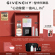 紀(jì)梵希（Givenchy）香彩禮盒四宮格散粉+香水+粉絲絨口紅紀(jì)念日七夕情人節(jié)禮物生日女