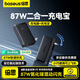 倍思國(guó)標(biāo)3c認(rèn)證可上飛機(jī)二合一充電寶充電器87W氮化鎵移動(dòng)電源10000毫安帶插頭快充適用手機(jī)筆記本