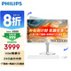 飛利浦（PHILIPS）一體機電腦高色域高清可壁掛高配辦公企業(yè)家用游戲整機 27/酷睿i9/24G/512G+1T雙固態(tài)