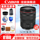佳能（Canon） RF全畫(huà)幅專(zhuān)業(yè)微單變焦鏡頭適用于R3 R5二代 R5 R6 R6二代 R7 R8 R10 R50 RP R100 RF24-105mm F4 L IS USM拆機 官方標配【全國聯(lián)