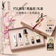 圣羅蘭（YSL）夜皇后精華液修護保濕護膚品套裝禮盒生日禮物送女友教師節禮物