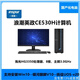 浪潮（inspur）臺式機 英政CE530H國產(chǎn)信創(chuàng  )電腦海光3350丨8核3.0hz丨13升 有線(xiàn)鍵鼠 定制8G丨512G固態(tài)2G顯卡丨23.8寸顯示器 正版丨銀河麒麟丨政企版+WPS+OFD+360