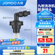 九牧（JOMOO） 衛浴配件洗衣機地漏接頭滾筒洗衣機排水管彎頭接管下水三通接頭 洗衣機防臭接頭03010