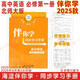 現貨2025秋2026海淀伴你學(xué)同步學(xué)習手冊 高中英語(yǔ) 必修第一冊必修一1 北師大版 北京海淀同步學(xué)練測新教材高中同步練習京師助學(xué)高一上 2025-2026學(xué)年適用