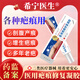 希寧醫生醫用疤痕修復凝膠增生凹凸燒燙傷手術(shù)后淡疤正品保障 一盒（體驗裝）