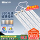 洛林（ROLin）led吸頂燈燈芯燈盤(pán)磁鐵吸附客廳燈帶高顯替換光源led燈條100w三色