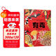 有毒 動(dòng)物界的劇毒生物（網(wǎng)羅地球超強有毒動(dòng)物，傳播生物多樣性知識，揭開(kāi)毒理學(xué)的神秘面紗；苗德歲、三蝶紀推薦）