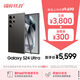 三星Samsung Galaxy S24 Ultra AI手機(jī) 2億像素 第三代驍龍8 游戲手機(jī) 拍照手機(jī) 12GB+256GB 鈦黑