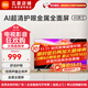 小米電視A43 43英寸辦公大屏金屬全面屏 超高屏占比雙楊立體聲雙頻WIFI智能液晶家用臥室客廳電視 43英寸 Redmi 電視 A43