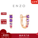 周大福ENZO「叢林系列」18K金碧璽紫晶耳環(huán)女送生日禮物七夕禮物 EZV8947