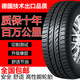 二手99新輪胎拆車胎165 175 185 195 205 215 225 235 R13 14 15 165-70R13