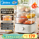 美的（Midea）蒸鍋電蒸鍋燉蒸煮一體 四層大容量多用途鍋電煮鍋電火鍋蒸蛋器蒸包子鍋家用多功能鍋ZGE2323Z03X